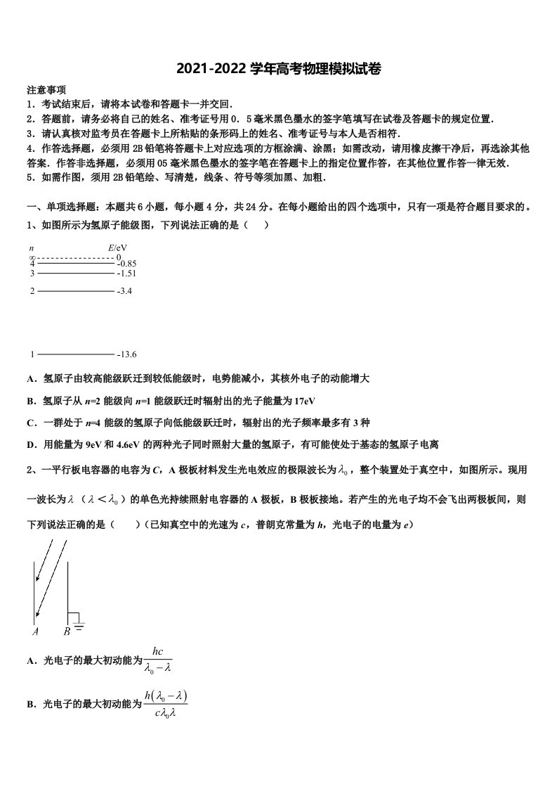 2022年江西省南昌市第二中学高三第二次模拟考试物理试卷含解析