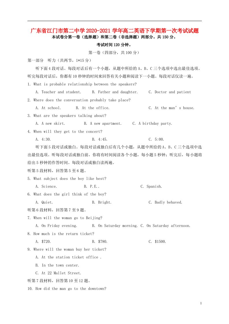 广东省江门市第二中学2020_2021学年高二英语下学期第一次考试试题202105140133