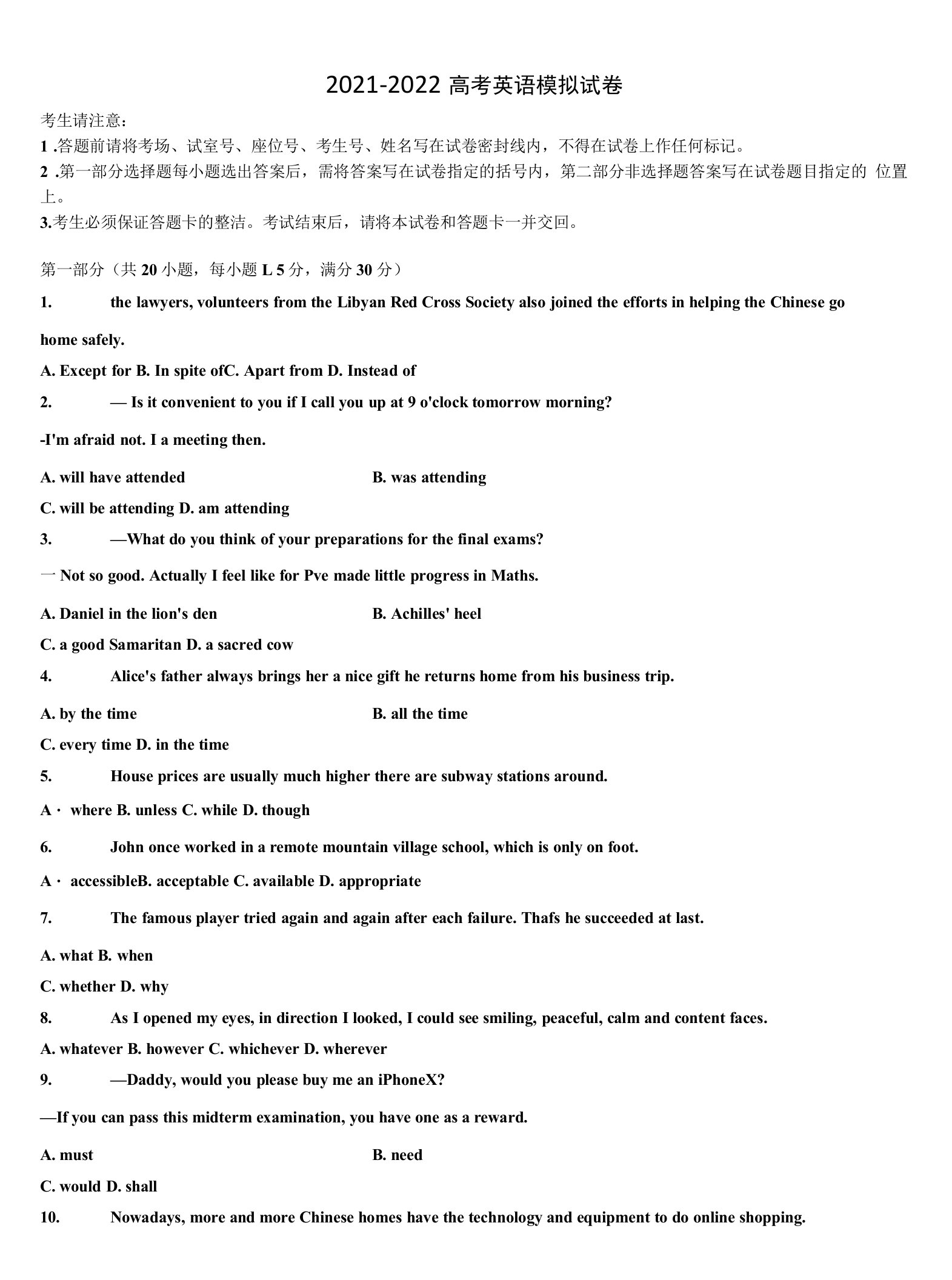 贵州省铜仁市德江2021-2022学年高三一诊考试英语试卷含解析