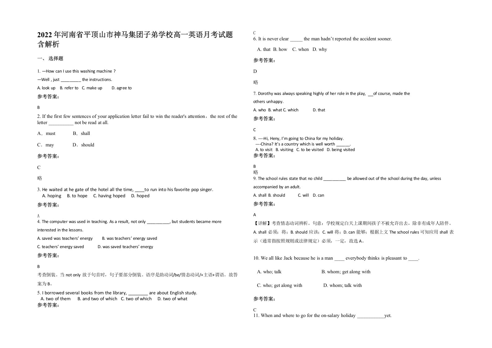 2022年河南省平顶山市神马集团子弟学校高一英语月考试题含解析