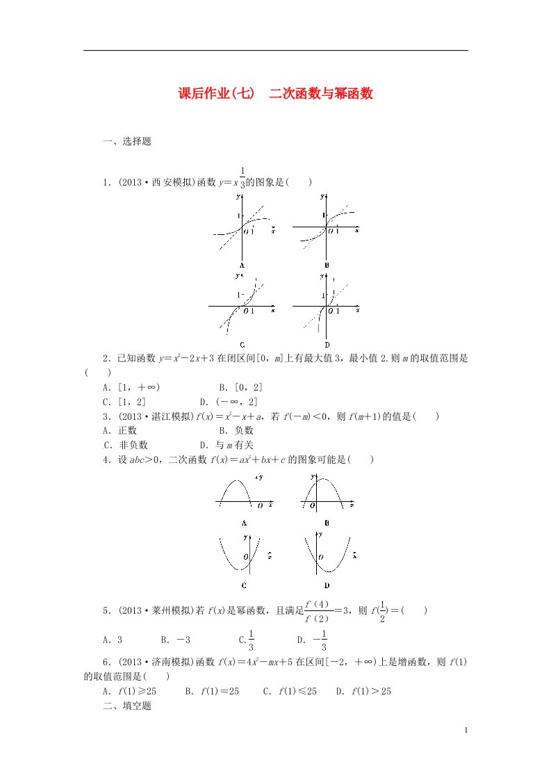 高考数学