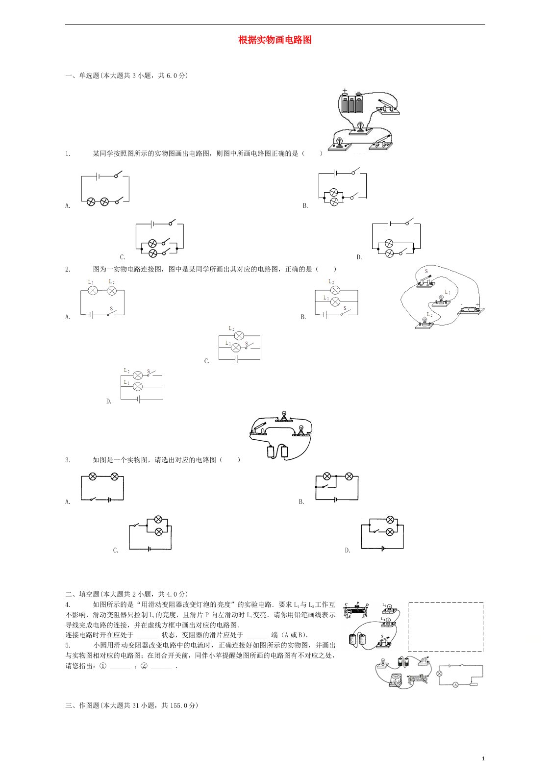 中考物理