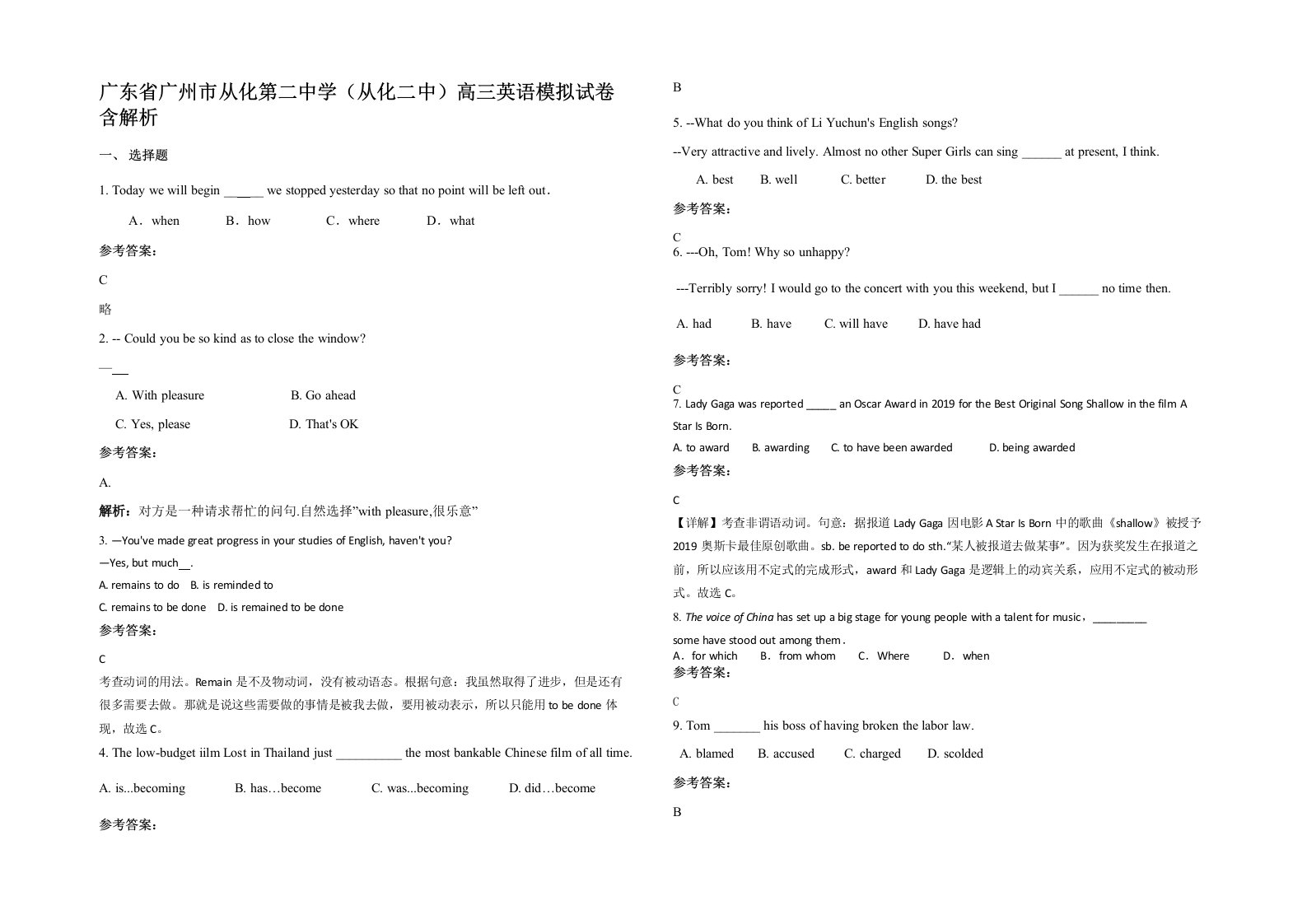 广东省广州市从化第二中学从化二中高三英语模拟试卷含解析