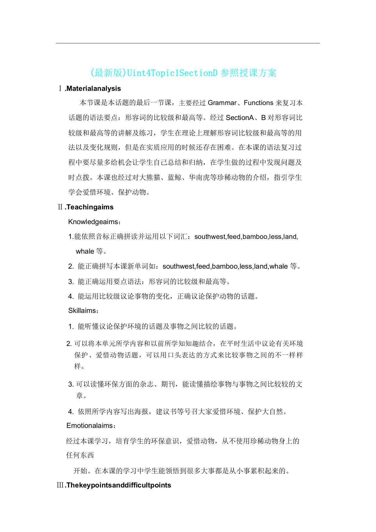 仁爱版英语八年级上册Unit4Topic1《Whichdoyoulikebetterplantsoranimals》SectionD教案