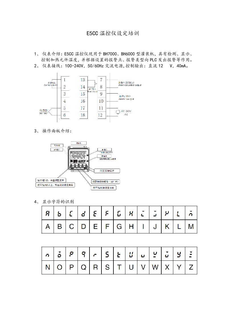 欧姆龙E5CC温控仪设定