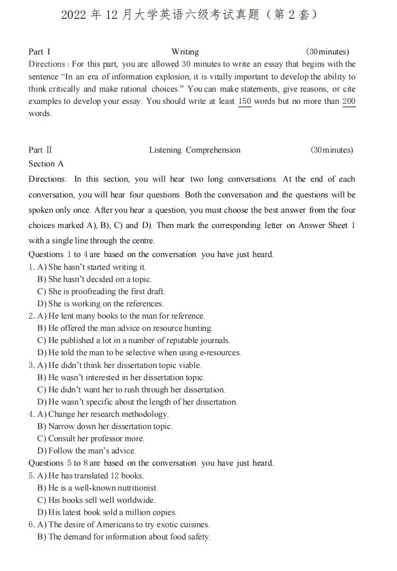 2022年12月全国大学英语六级考试真题和答案解析(第二套)