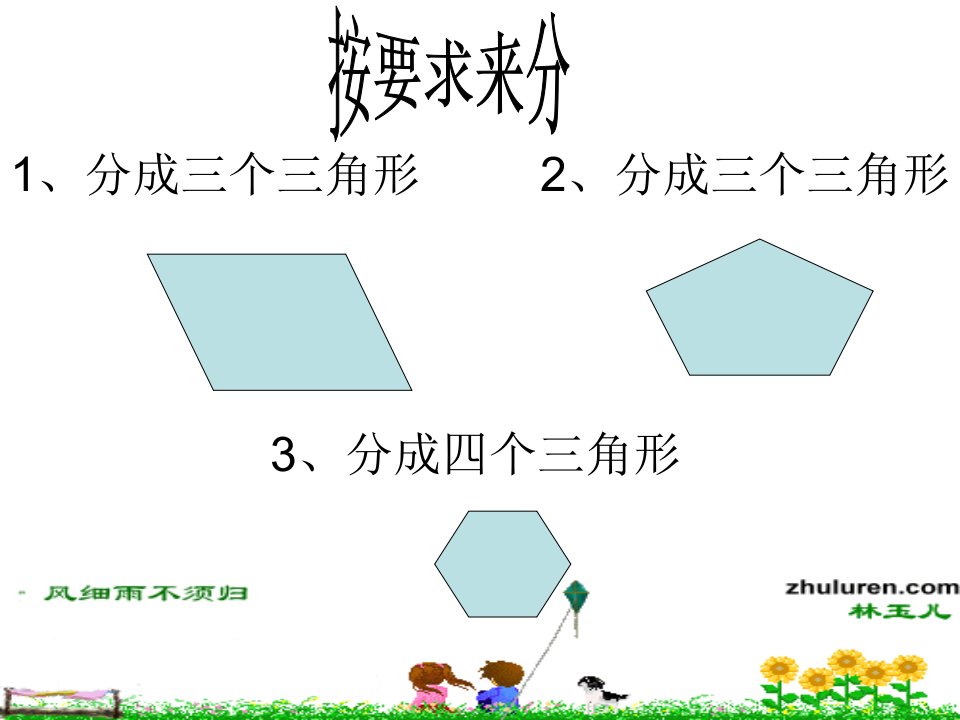 二年级数学画一画