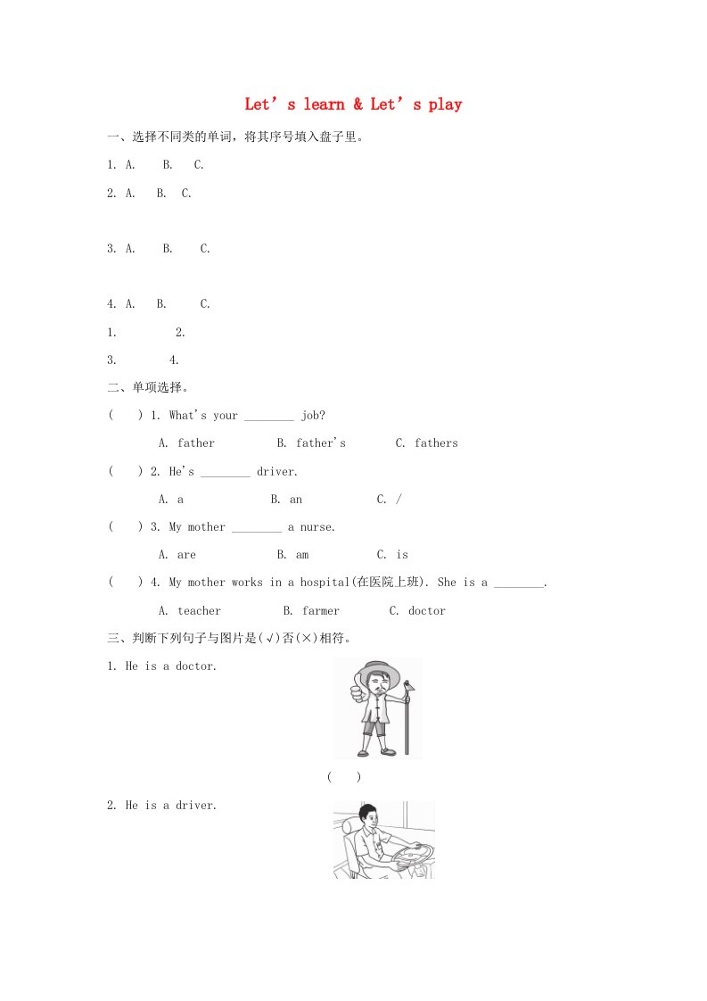 四年级英语上册