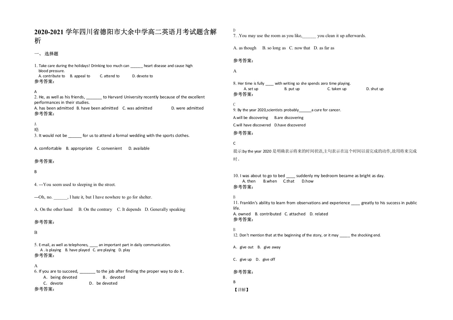 2020-2021学年四川省德阳市大余中学高二英语月考试题含解析