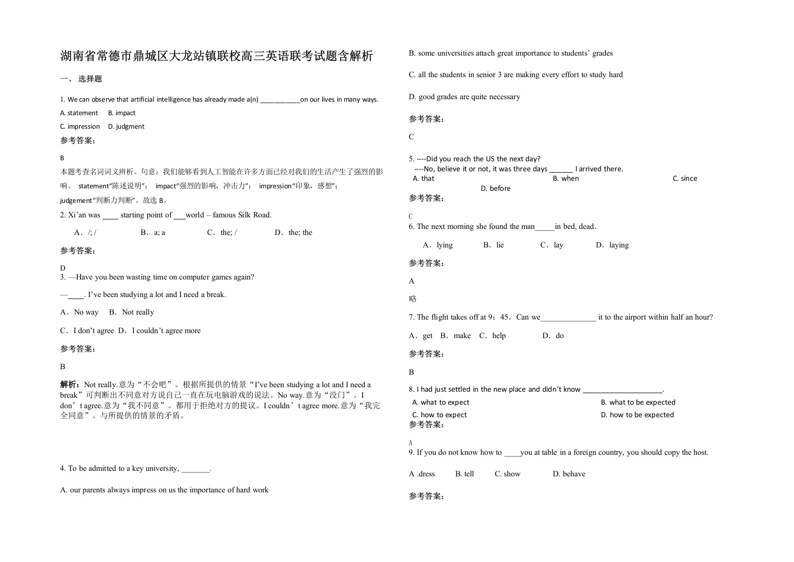 湖南省常德市鼎城区大龙站镇联校高三英语联考试题含解析