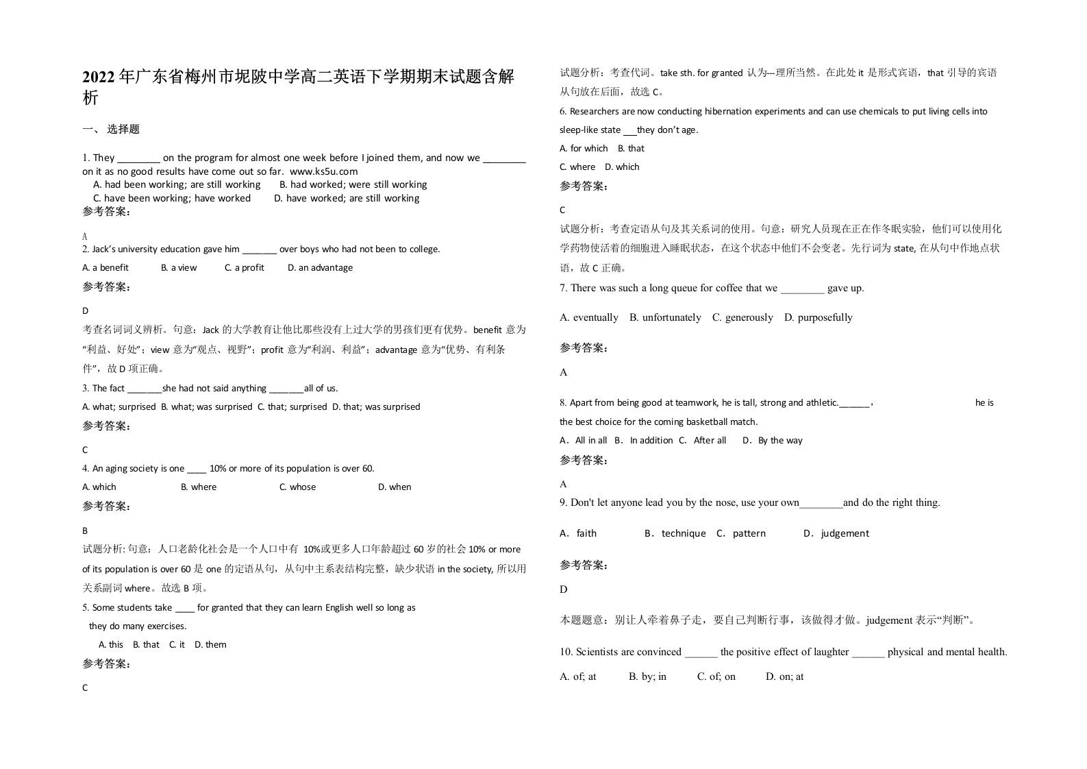 2022年广东省梅州市坭陂中学高二英语下学期期末试题含解析