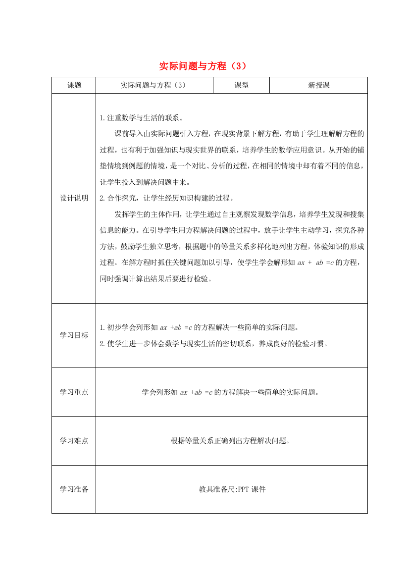 2021秋五年级数学上册