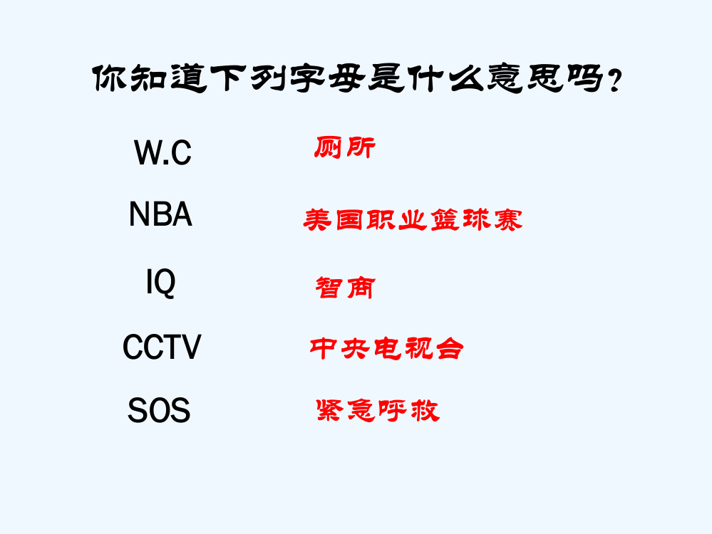 小学数学北师大四年级数学北师大版第五单元《字母表示数》孟祥大