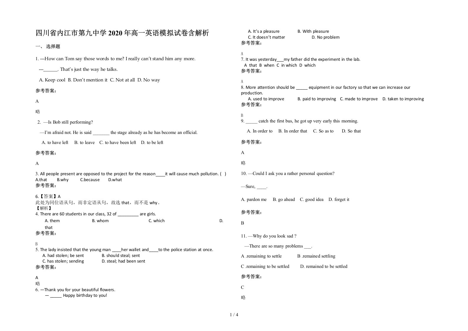 四川省内江市第九中学2020年高一英语模拟试卷含解析