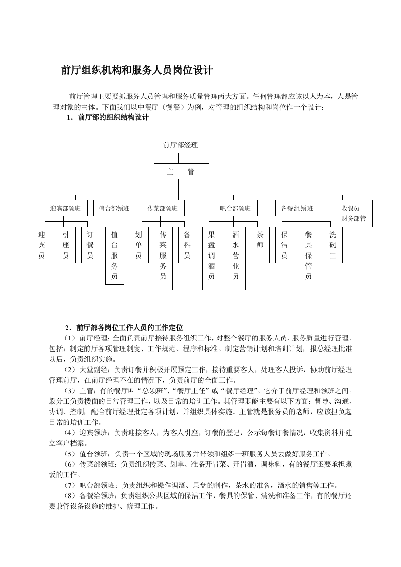 书面管理制度