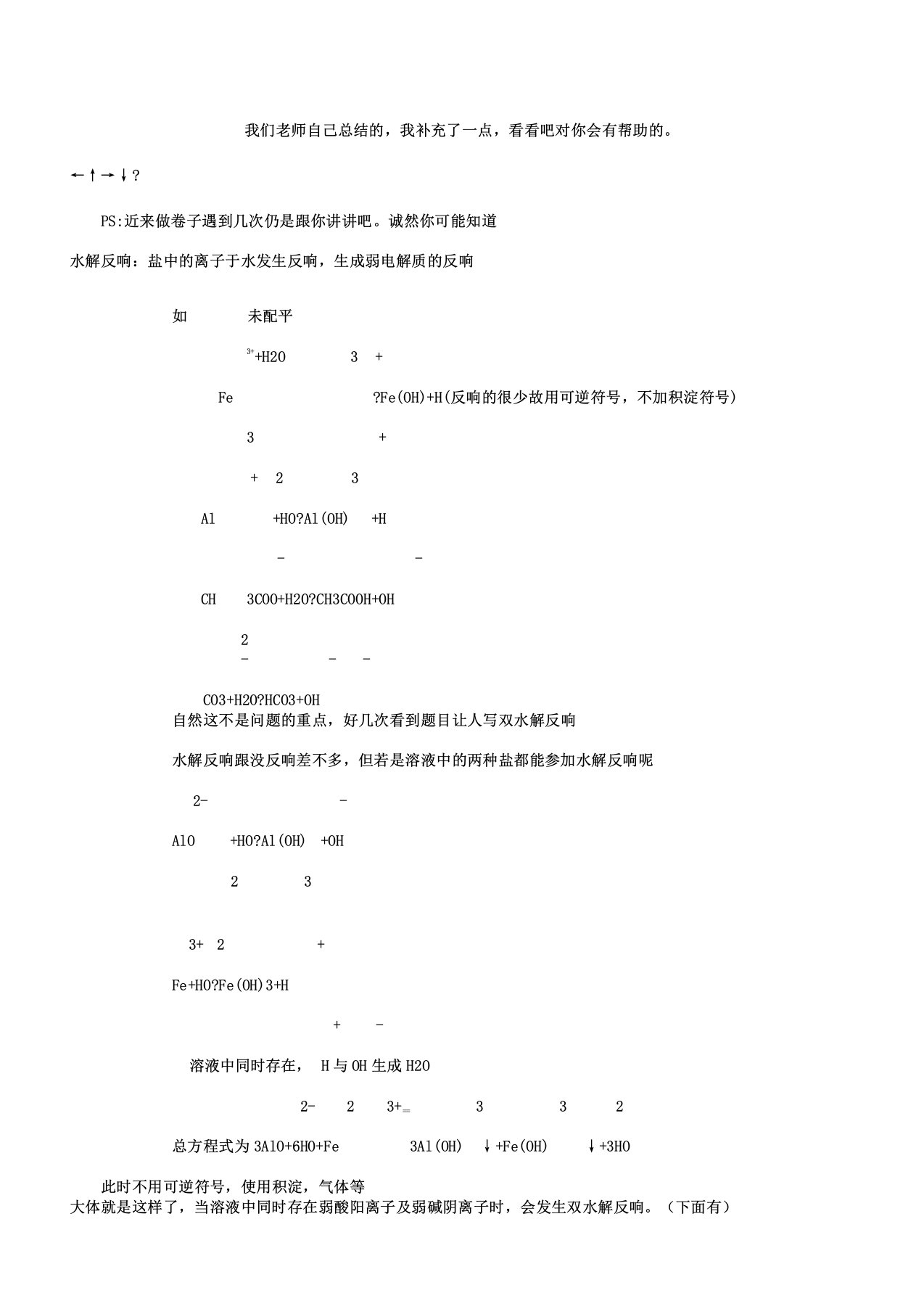 化学元素推断题常见“突破口”诠释