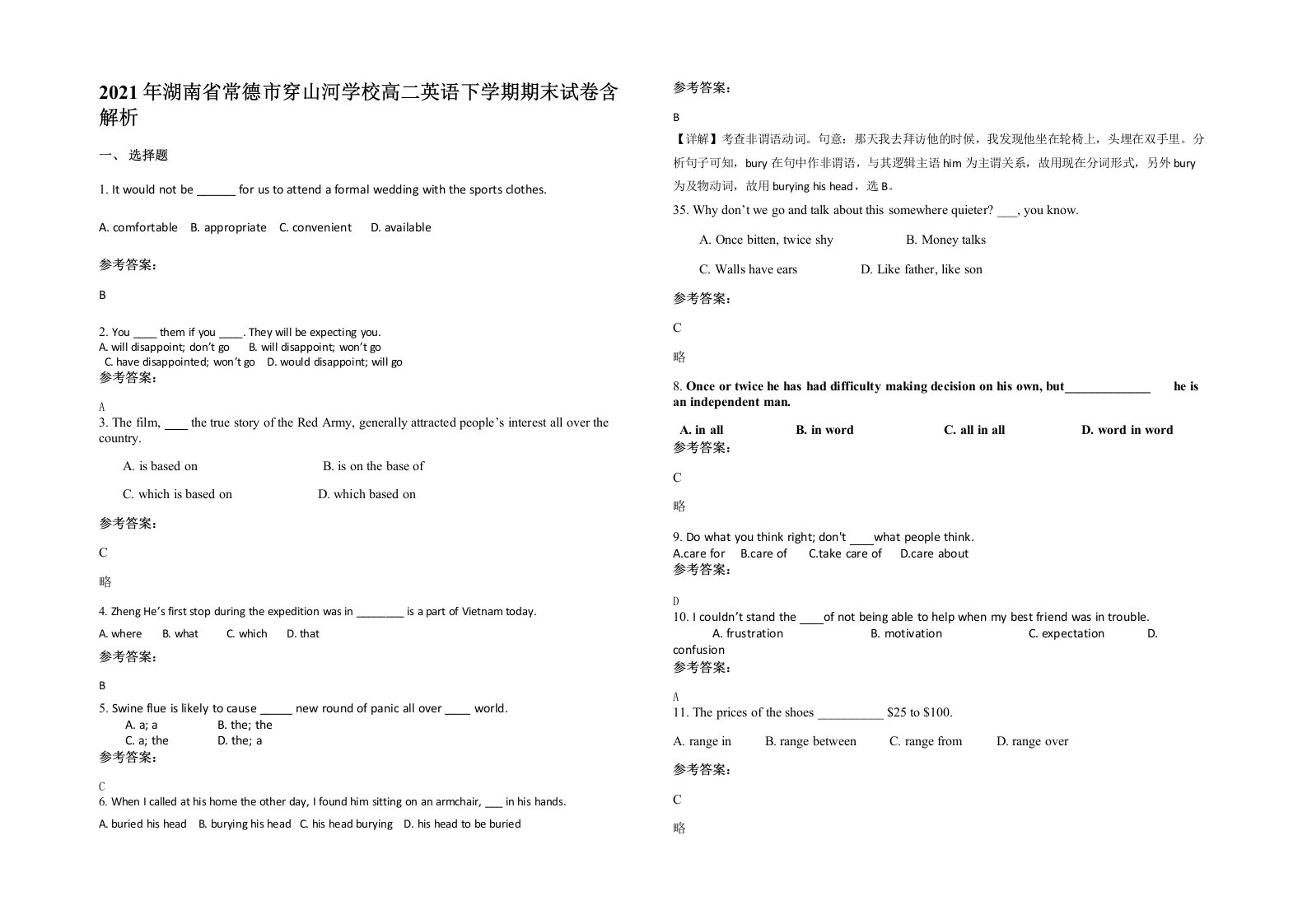 2021年湖南省常德市穿山河学校高二英语下学期期末试卷含解析