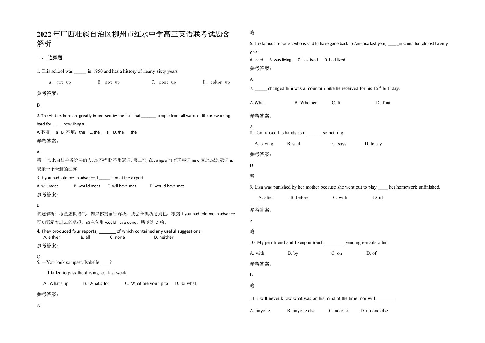 2022年广西壮族自治区柳州市红水中学高三英语联考试题含解析