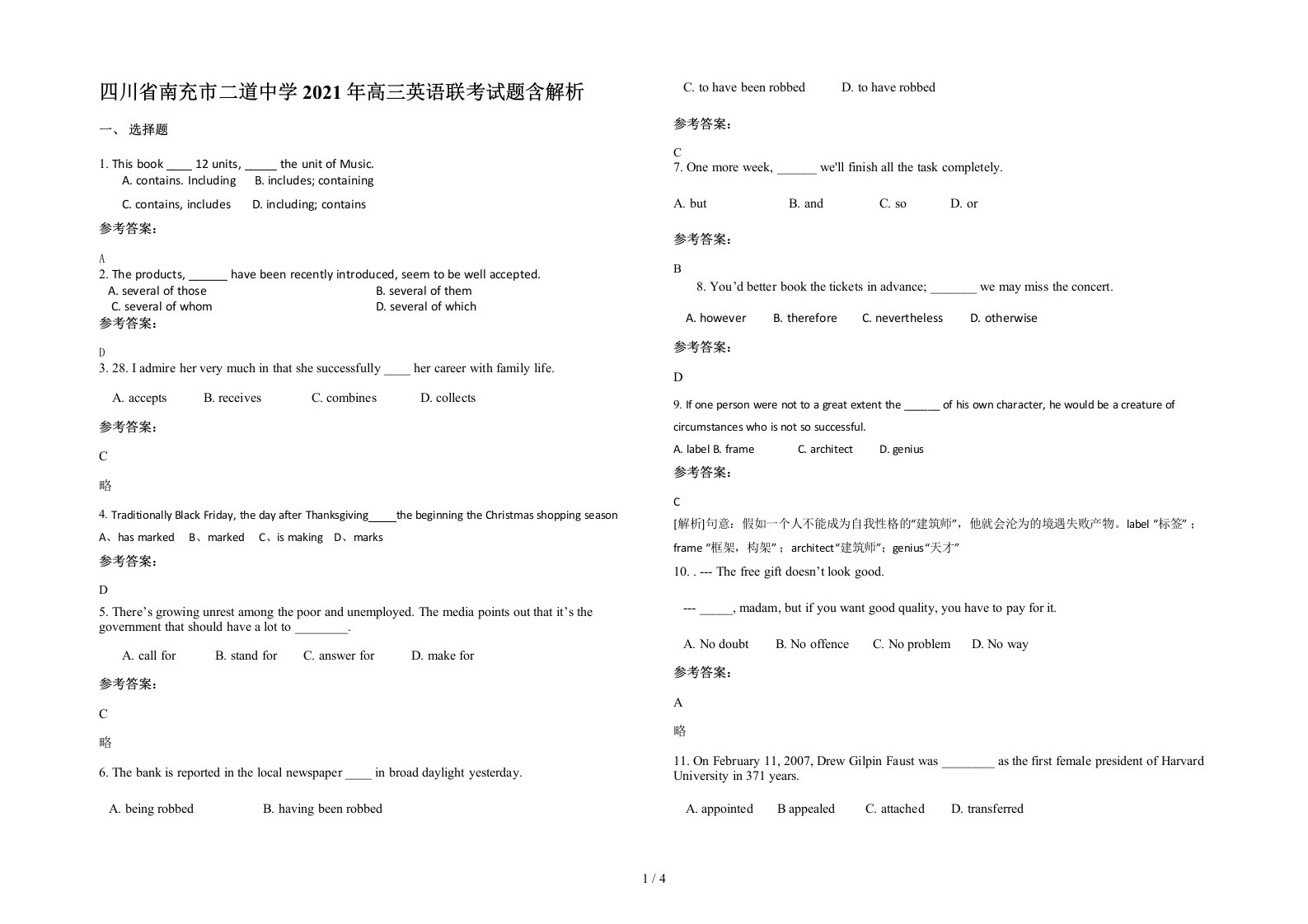 四川省南充市二道中学2021年高三英语联考试题含解析