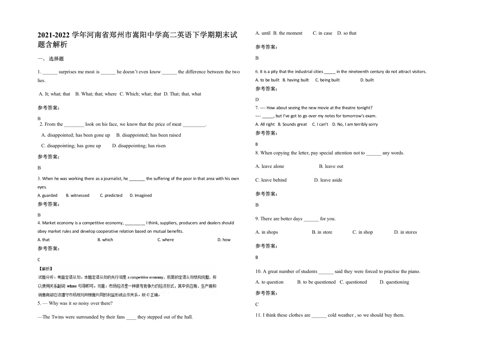 2021-2022学年河南省郑州市嵩阳中学高二英语下学期期末试题含解析