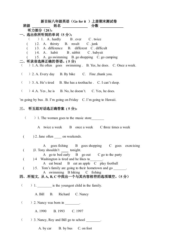 八年级新目标英语上册期末综合测试试卷