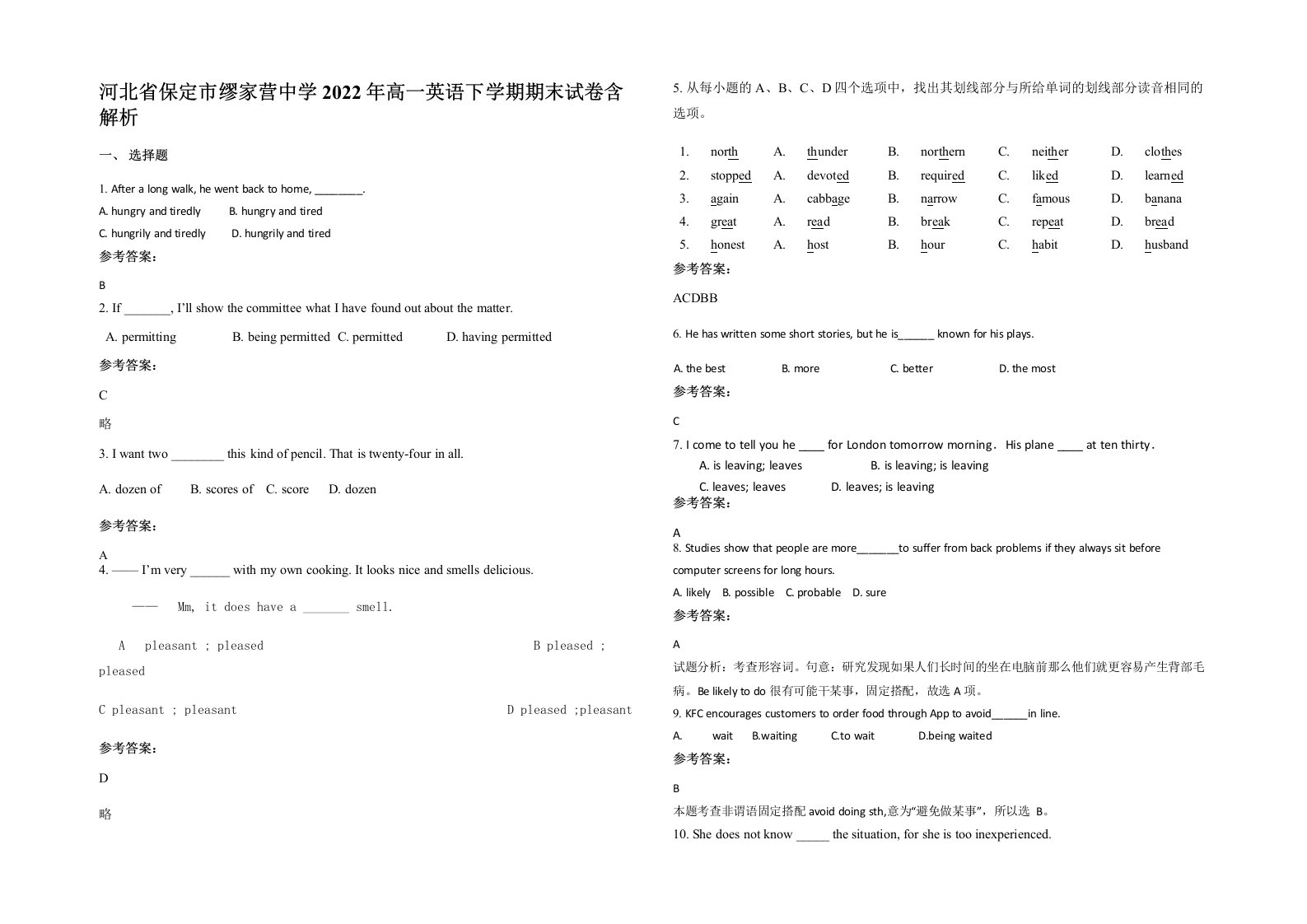 河北省保定市缪家营中学2022年高一英语下学期期末试卷含解析