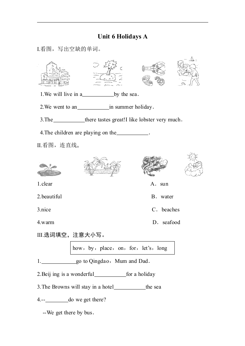 【小学中学教育精选】牛津上海版（深圳）五下Unit