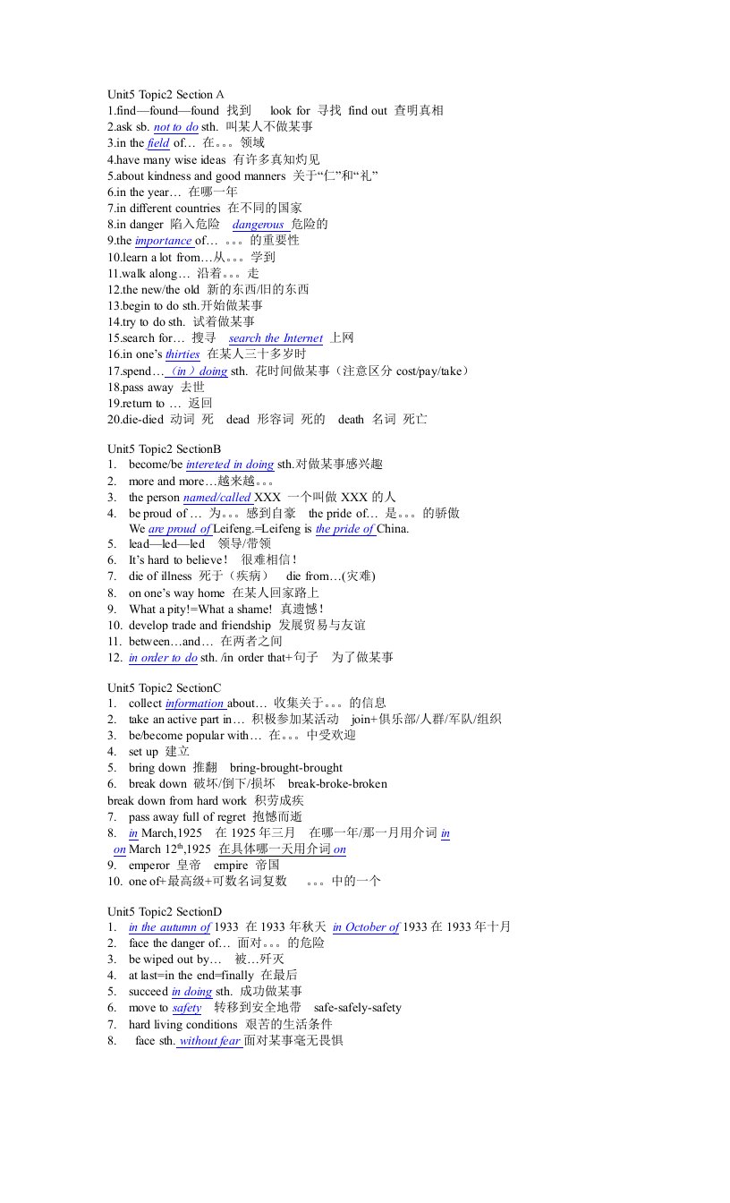 仁爱英语九年级下册Unit5Topic2知识点