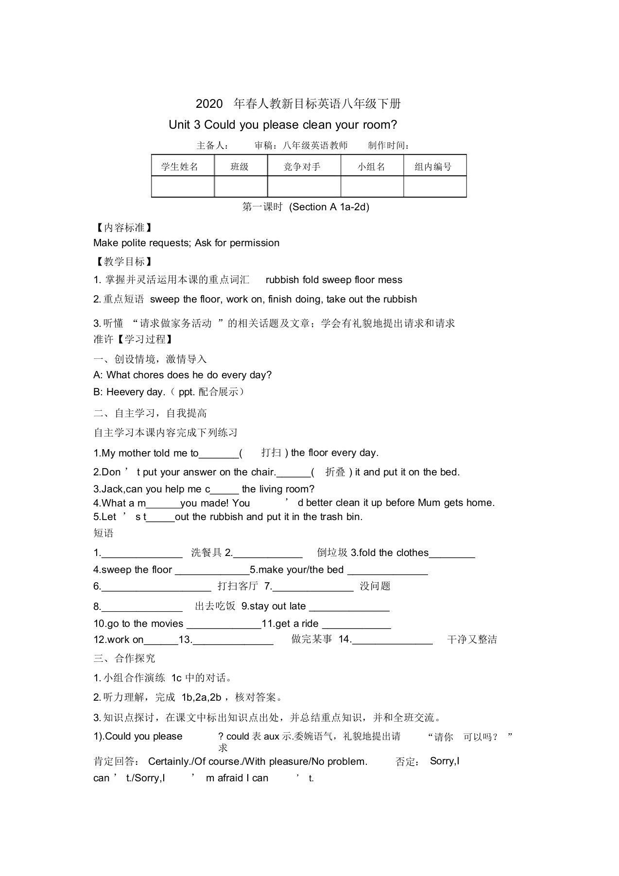 2020年春人教新目标英语八年级下册unit3-全单元导学案设计(无答案)