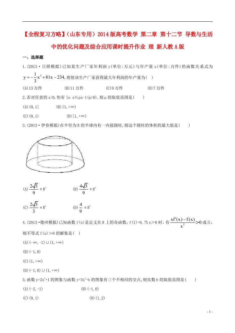 高考数学