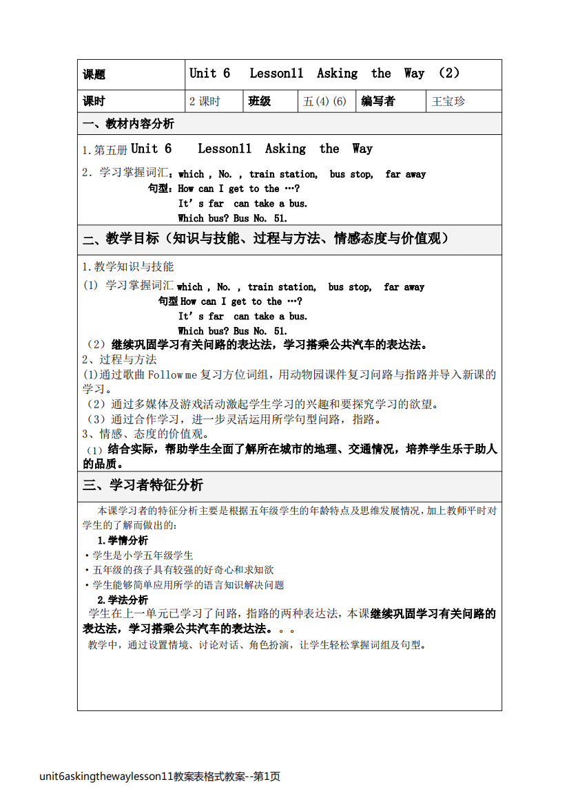 unit6askingthewaylesson11教案表格式教案