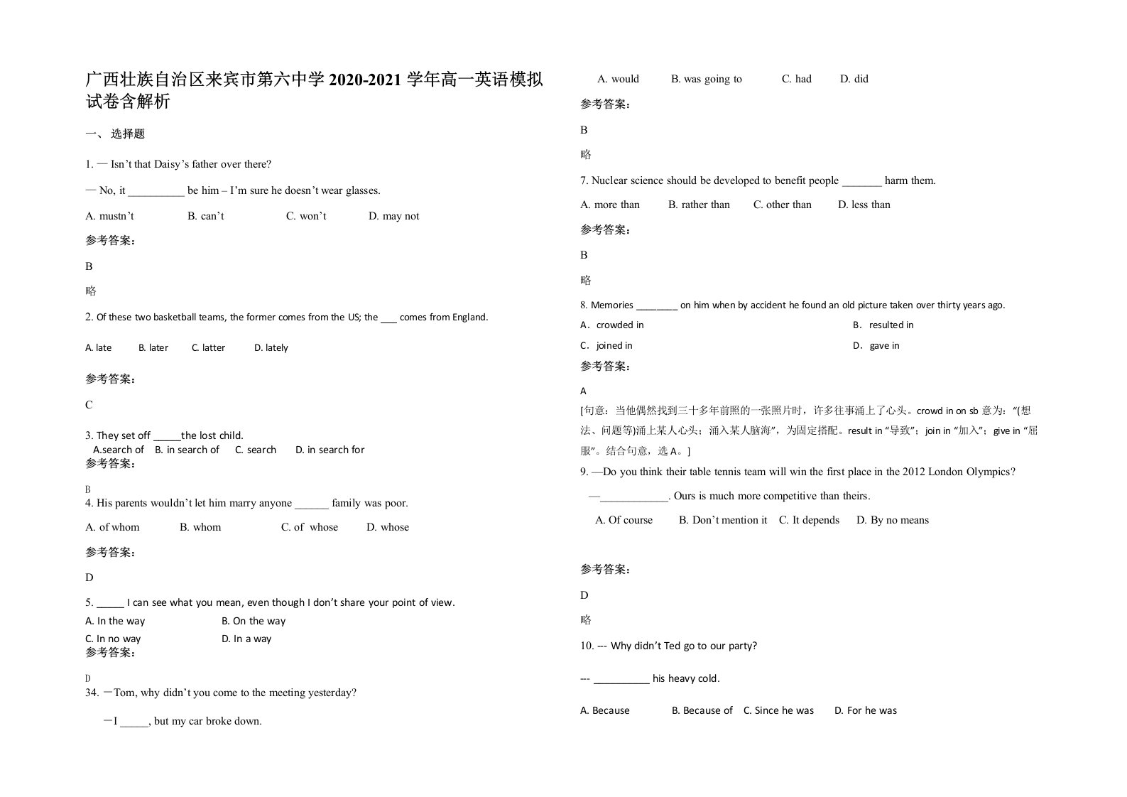 广西壮族自治区来宾市第六中学2020-2021学年高一英语模拟试卷含解析