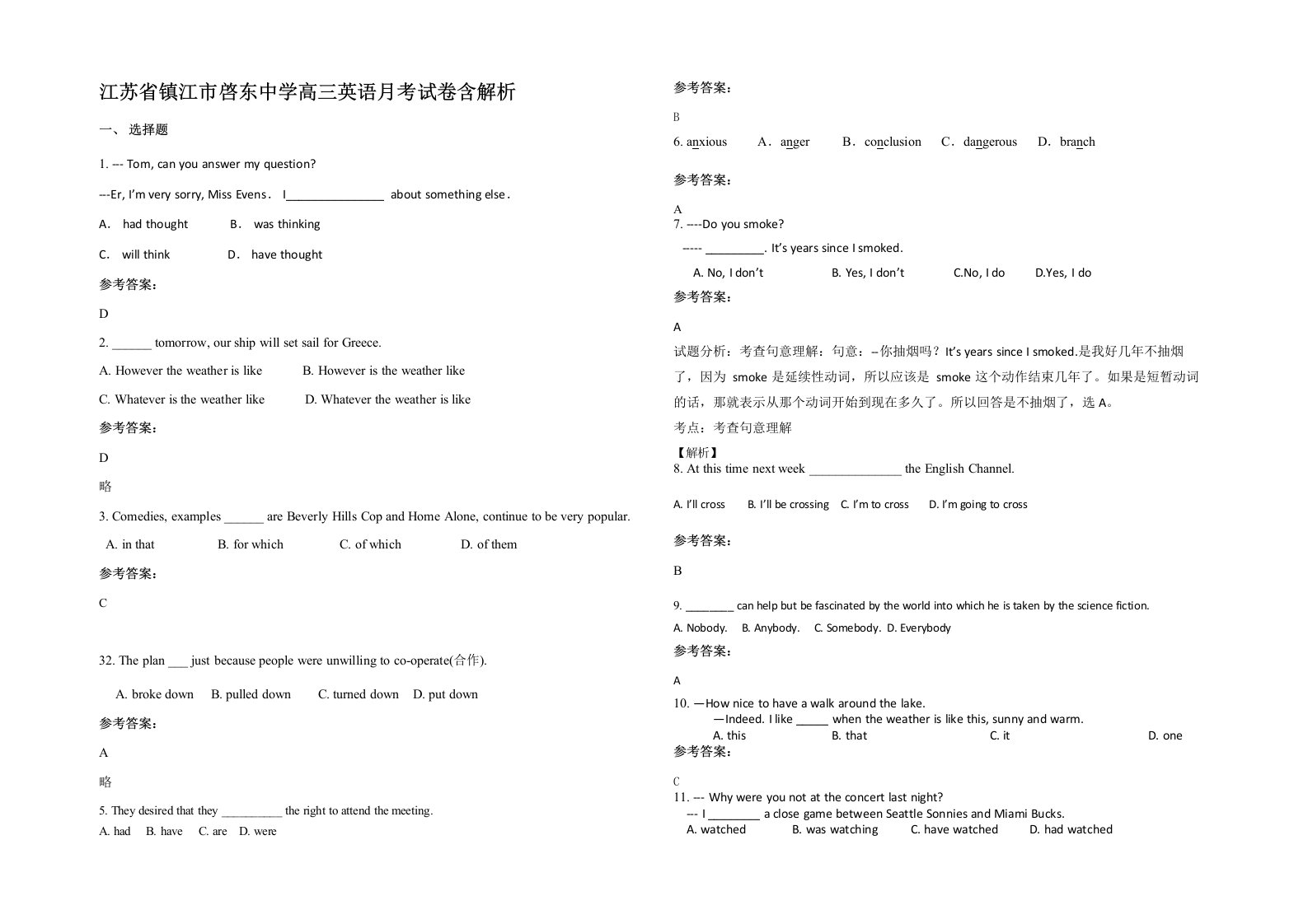 江苏省镇江市啓东中学高三英语月考试卷含解析