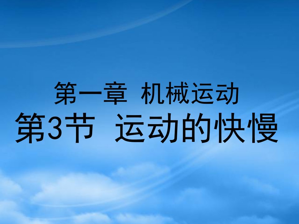 内蒙古巴彦淖尔磴口县诚仁中学八级物理上册