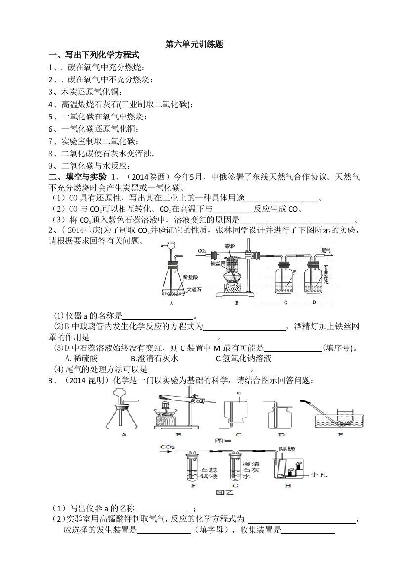 第六单元综合检测题题