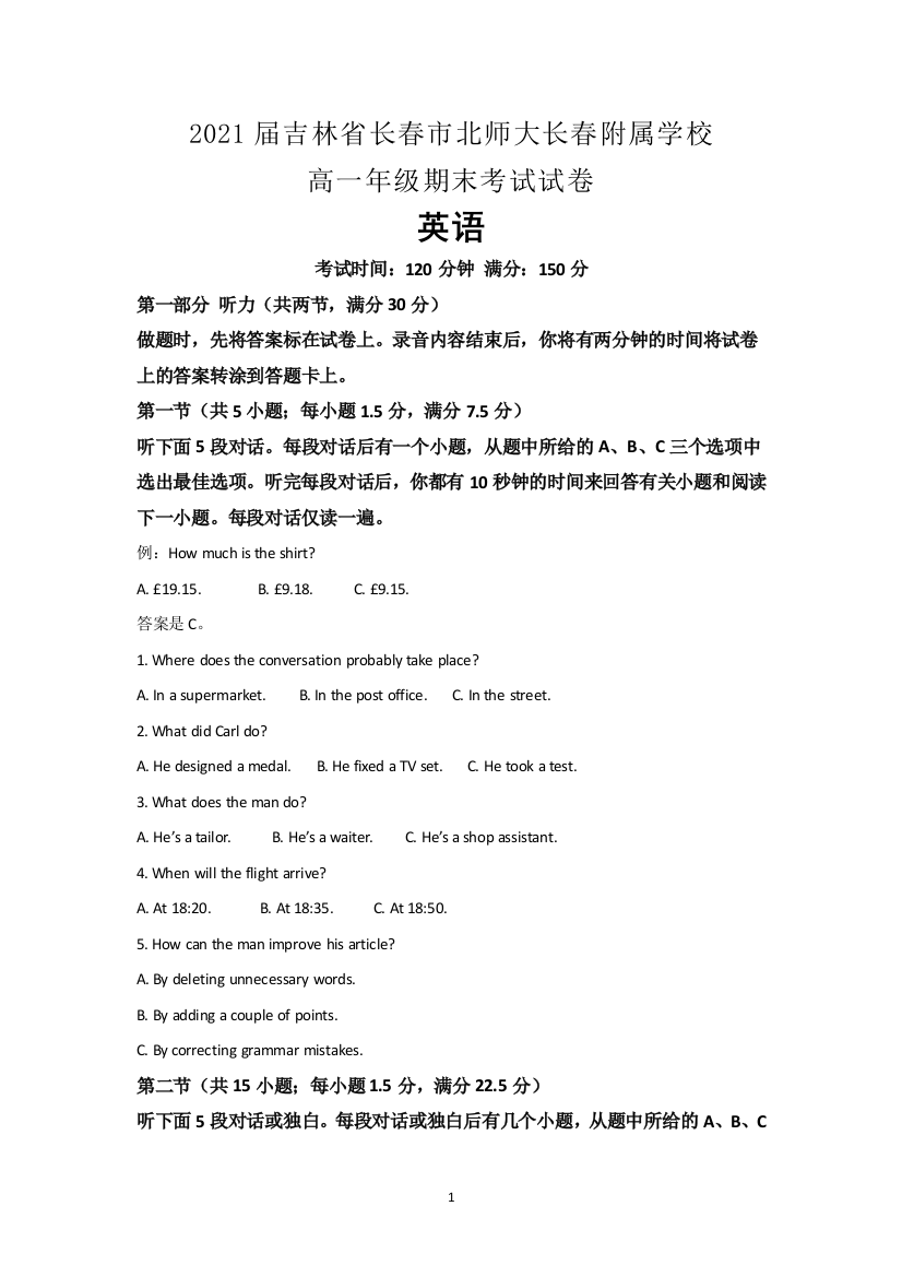 2021届吉林省长春市北师大长春附属学校高一年级期末考试试卷-英语解析版