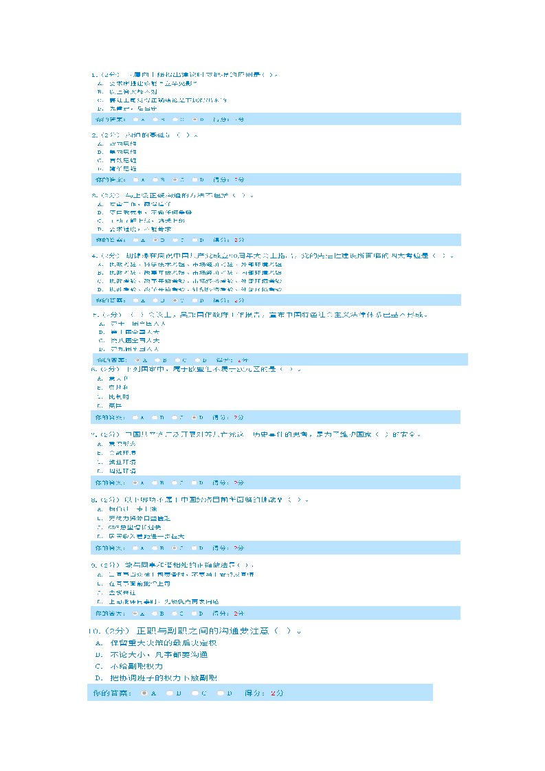 粮食安全战略使我国的