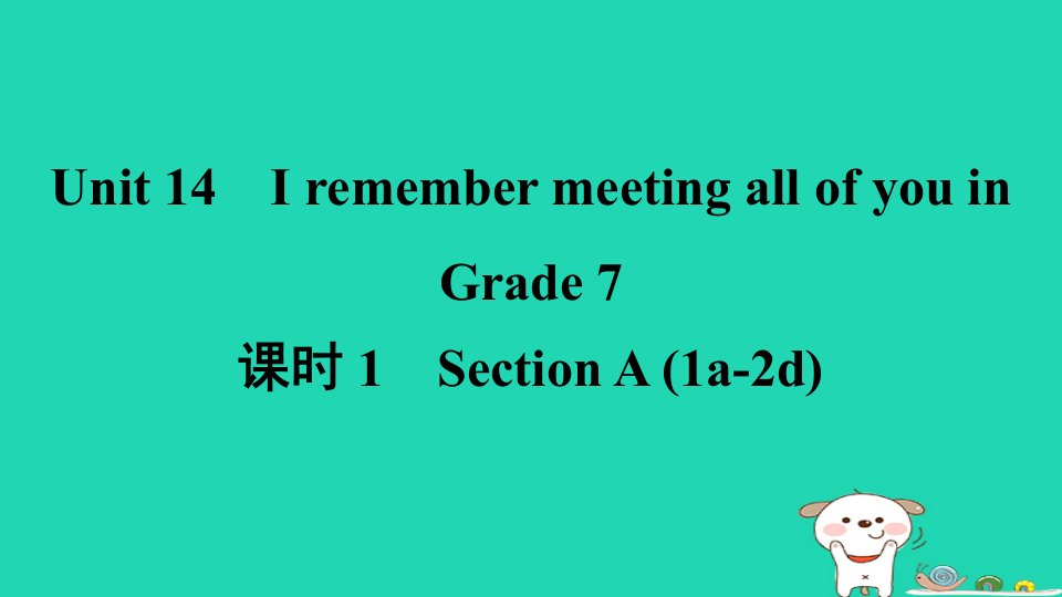 陕西省2024九年级英语全册Unit14IremembermeetingallofyouinGrade7课时1SectionA1a_2d课件新版人教新目标版