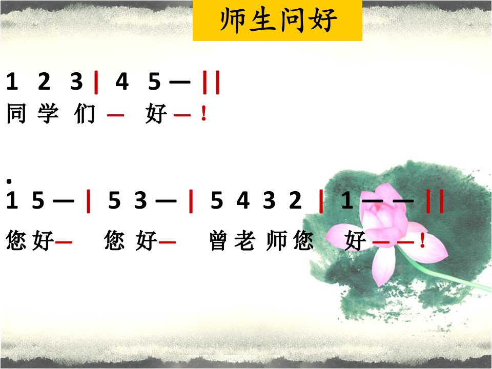 《癞蛤蟆和小青蛙》四年级下册人音版小学音乐学唱