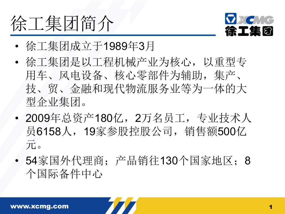 某集团信息化建设思路