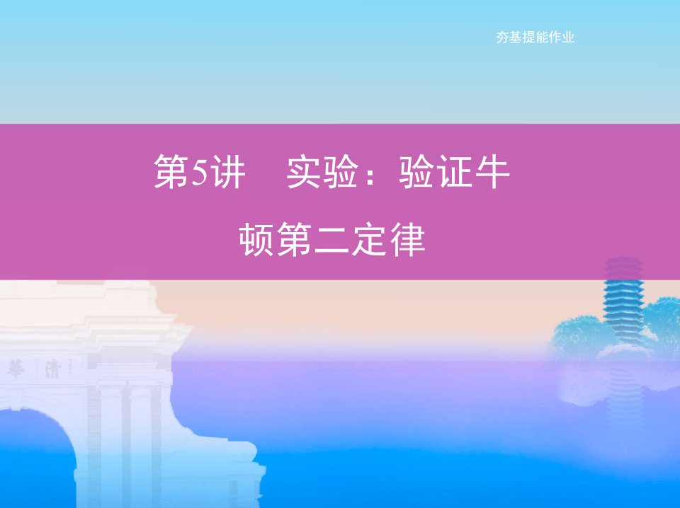 高考物理一轮复习