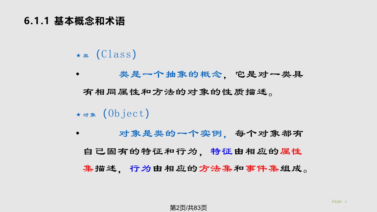 第可视化程序设计基础