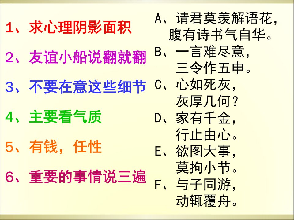 九年级公开课课外文言文阅读ppt课件