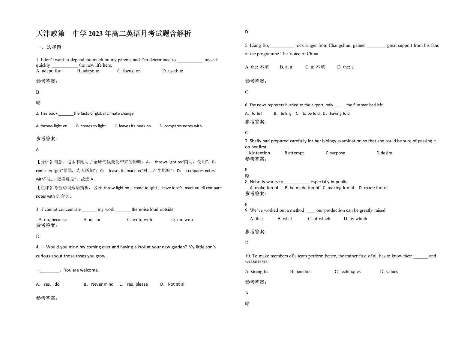 天津咸第一中学2023年高二英语月考试题含解析