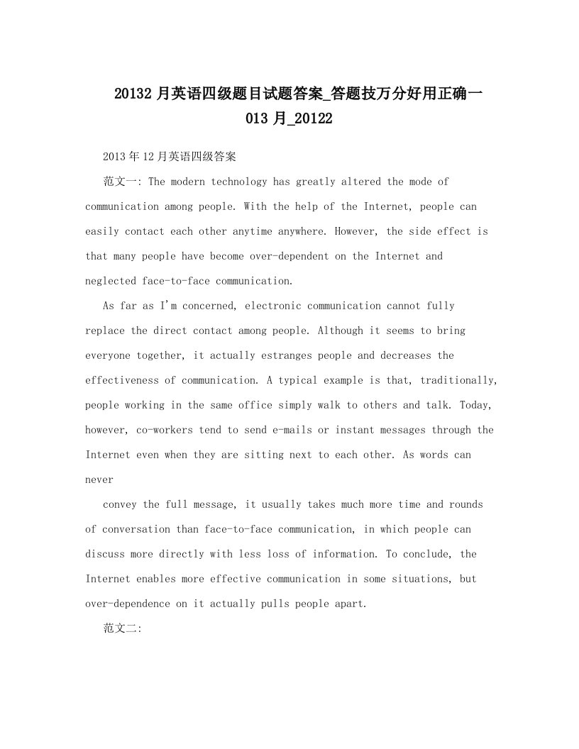 20132月英语四级题目试题答案