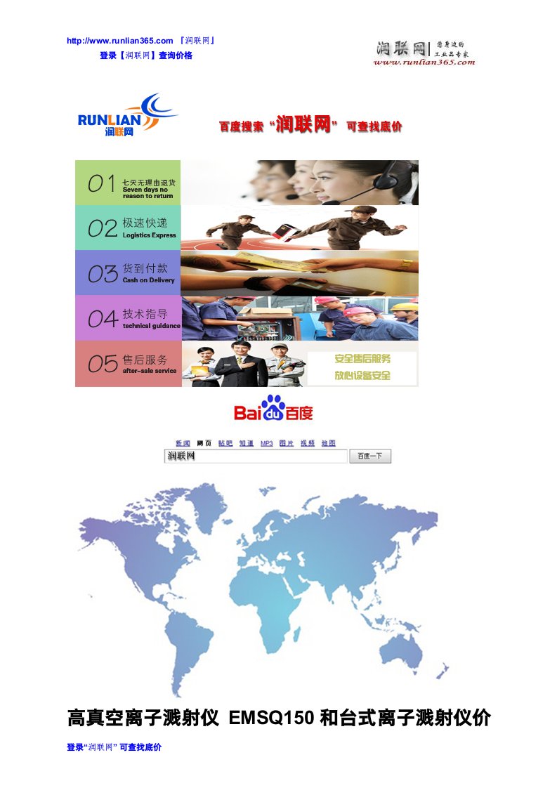 高真空离子溅射仪EMSQ150与台式离子溅射仪价格