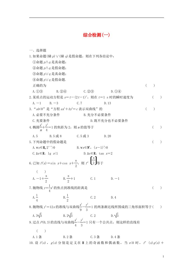 高中数学