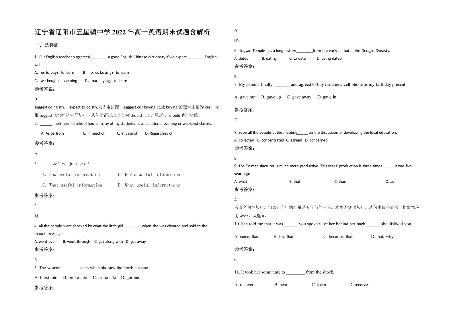 辽宁省辽阳市五星镇中学2022年高一英语期末试题含解析