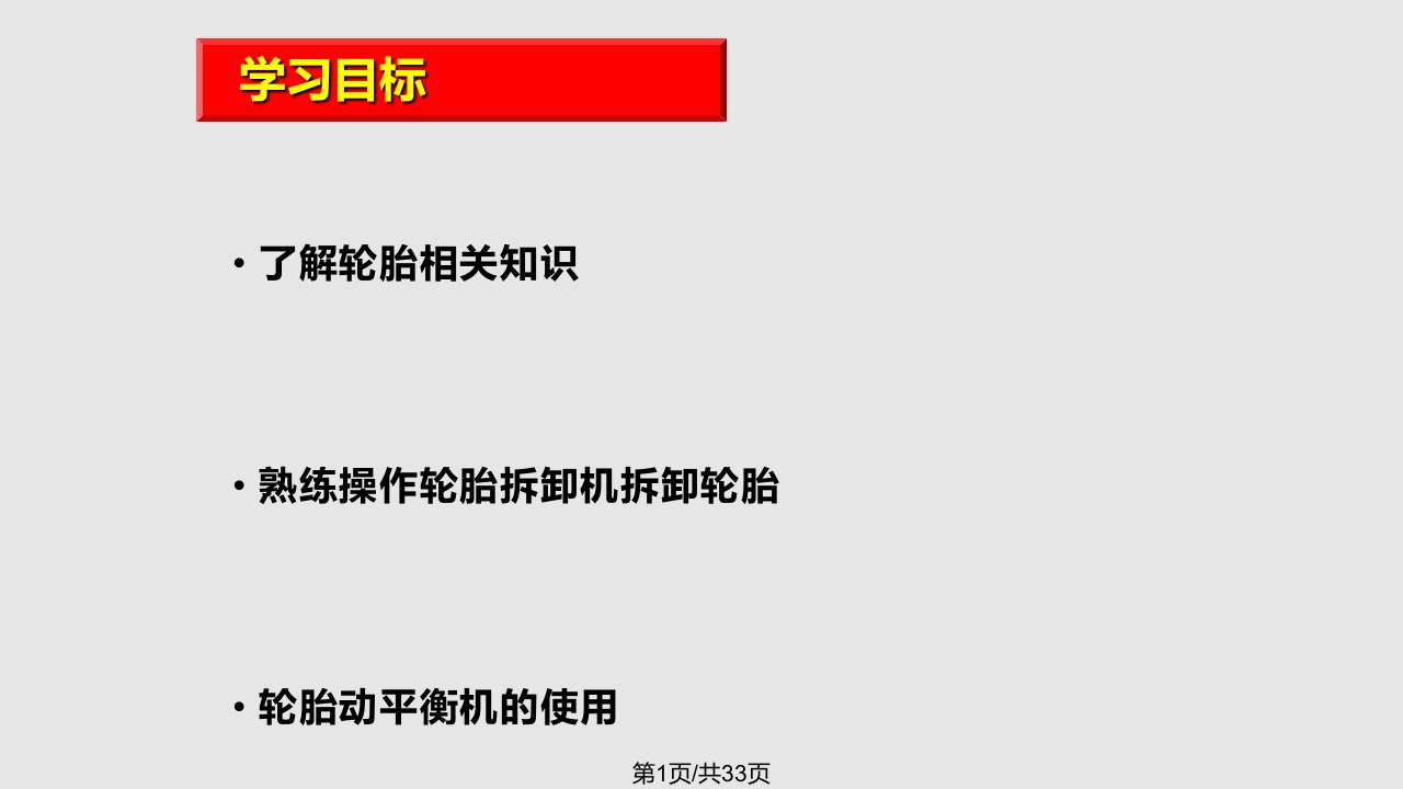 轮胎扒胎机动平衡机