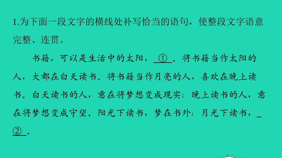 河南专版八年级语文下册期末专题复习四句子补写与衔接作业课件新人教版